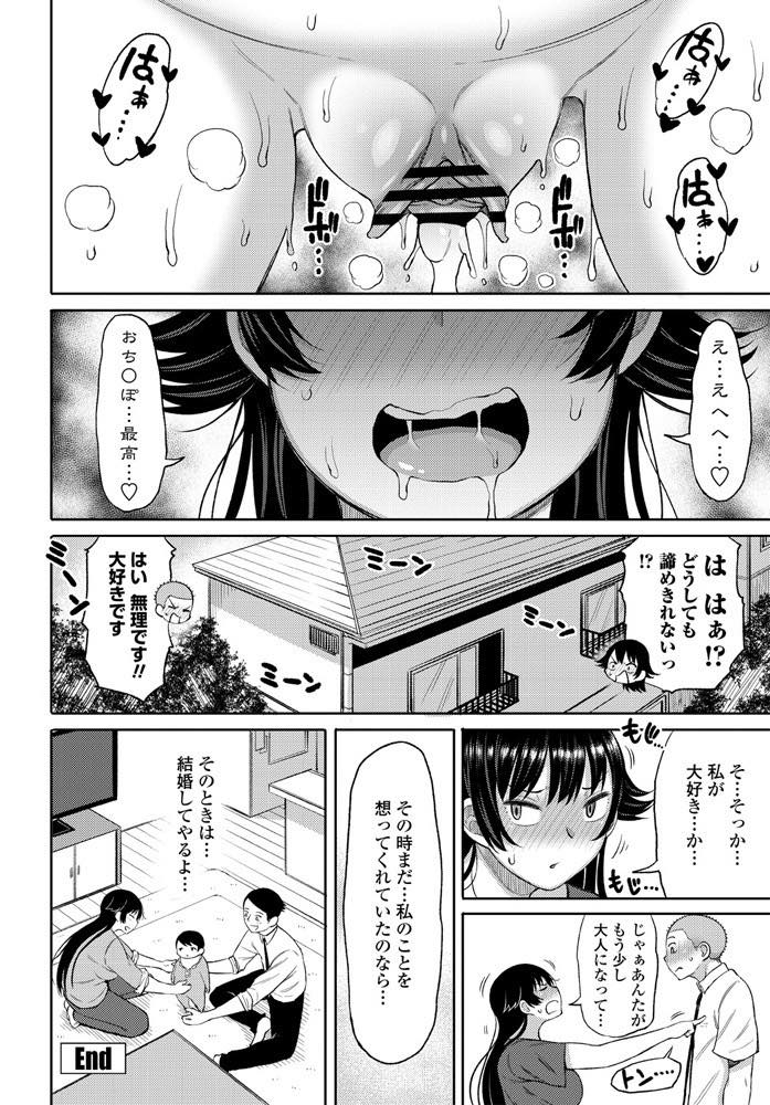 【エロ漫画】巨乳女性が年下の童貞男子にしつこく告られておっぱいを見せてマンコを広げられ、生ハメして筆下ろしセックス！w【長い草】