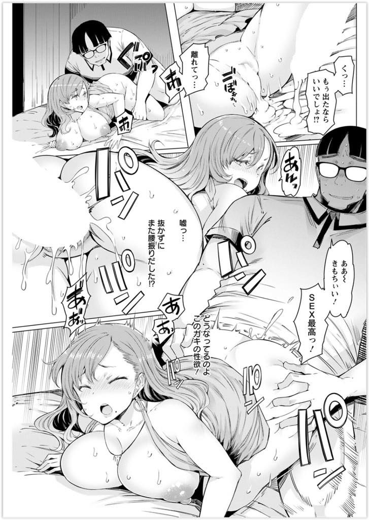 【エロ漫画】成績が上がらない義息子に苛立ってる爆乳人妻！パーティーで泥酔して帰宅したら義息子が欲情して襲われる前に目が覚めるが、そのまま生ハメされ中出し痙攣アクメ！【EBA】