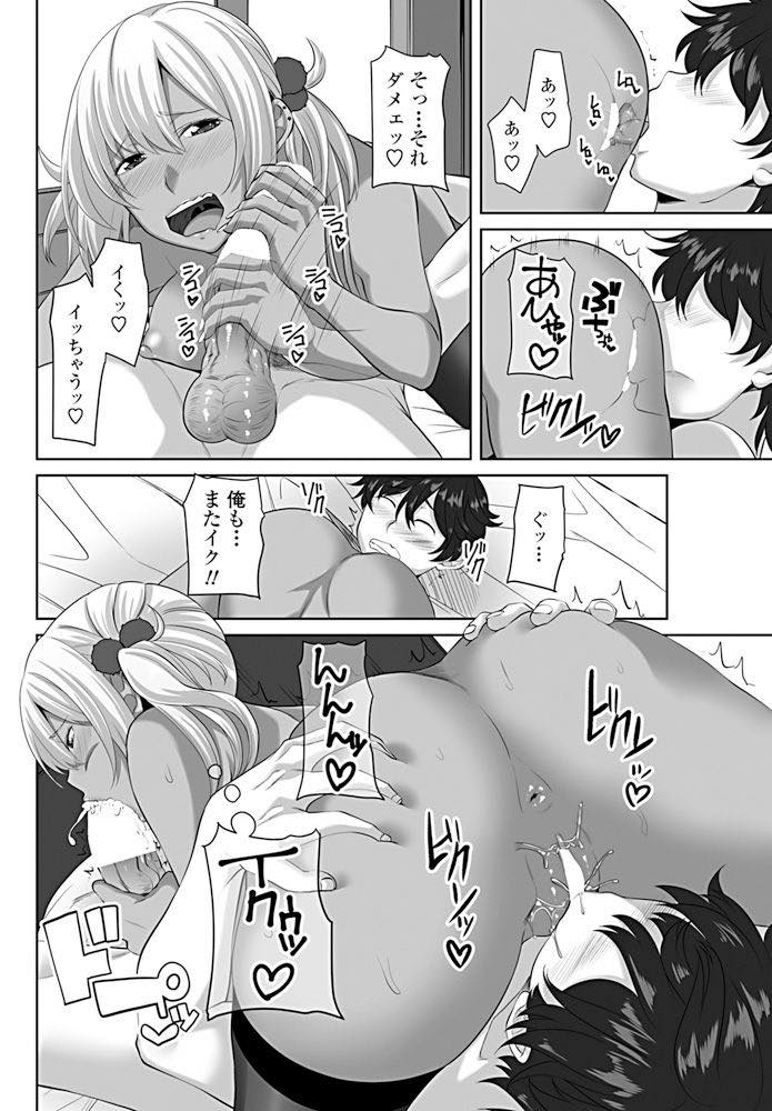 【エロ漫画】好きな女の子が休み明けにギャルになって告白してきた地味系巨乳JK！ギャルが好みだと勘違いして告白したが、お互い真相を知ってはじめて生挿入中出しいちゃラブセックス！【アーセナル】