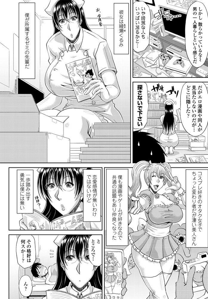 【エロ漫画】風邪をひいた男にナースこコスプレをして見舞いに来た巨乳JD！寝込んでいる後輩にフェラチオしてパイズリで顔射！そのままお掃除フェラして騎乗位で生挿入！処女喪失中出しセックス！【甲斐ひろゆき】