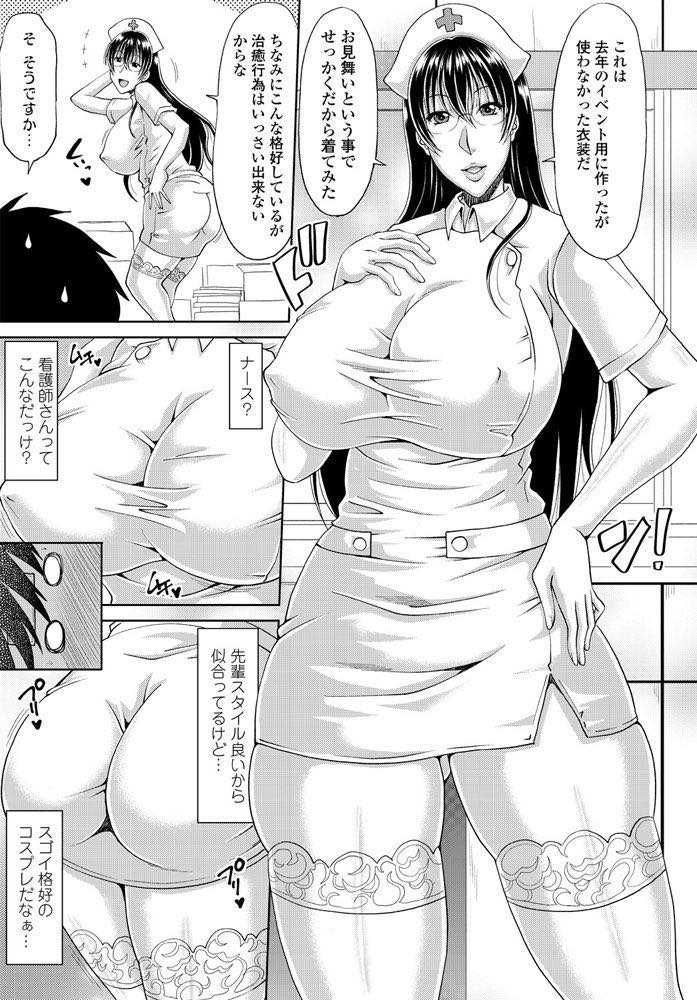 【エロ漫画】風邪をひいた男にナースこコスプレをして見舞いに来た巨乳JD！寝込んでいる後輩にフェラチオしてパイズリで顔射！そのままお掃除フェラして騎乗位で生挿入！処女喪失中出しセックス！【甲斐ひろゆき】