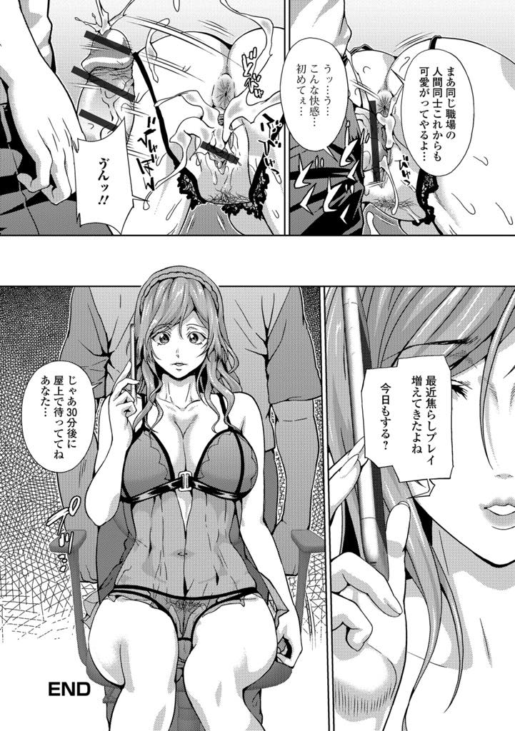 【エロ漫画】露出プレイに興じる巨乳人妻！階段で旦那とセックスしているのを清掃員に見られ後日襲われ抵抗するがマンコはびしょ濡れに反応して潮吹き、生中出しセックス！【武蔵ダイチ】