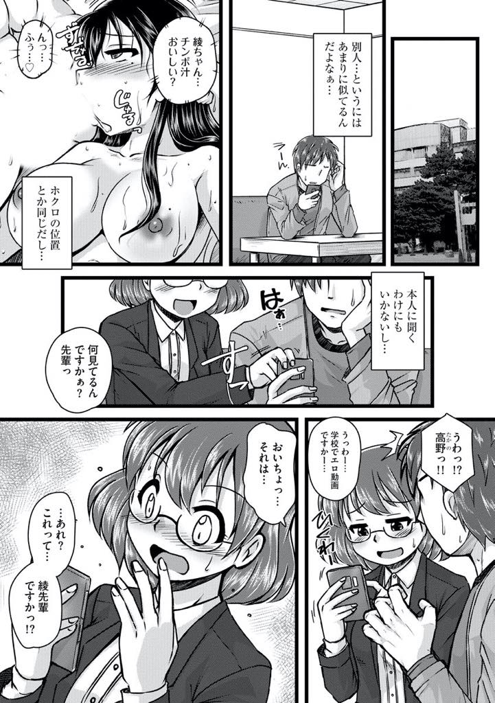 【エロ漫画】先輩の彼女が浮気しているのを知って寝取る巨乳淫乱メガネ女子！それを知った彼女も他の男に寝取られ泣きながら中出しされて浮気マンコになる！【紫紀】