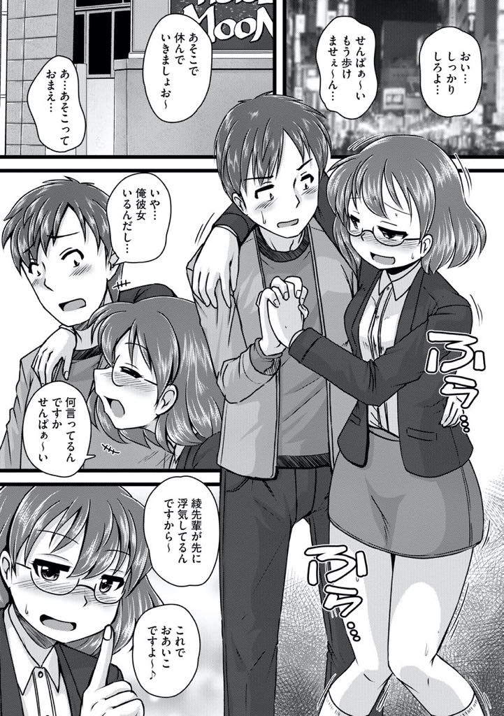 【エロ漫画】先輩の彼女が浮気しているのを知って寝取る巨乳淫乱メガネ女子！それを知った彼女も他の男に寝取られ泣きながら中出しされて浮気マンコになる！【紫紀】