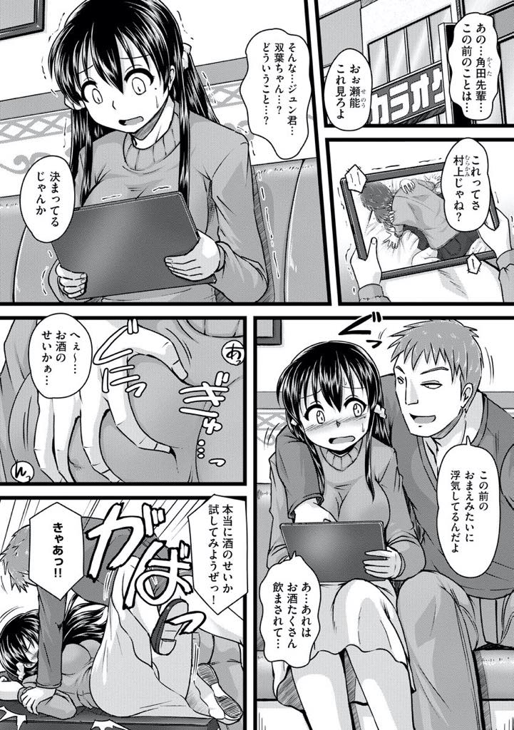 【エロ漫画】先輩の彼女が浮気しているのを知って寝取る巨乳淫乱メガネ女子！それを知った彼女も他の男に寝取られ泣きながら中出しされて浮気マンコになる！【紫紀】