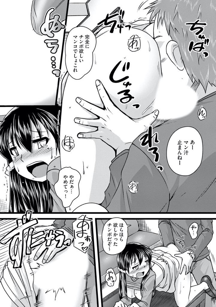 【エロ漫画】先輩の彼女が浮気しているのを知って寝取る巨乳淫乱メガネ女子！それを知った彼女も他の男に寝取られ泣きながら中出しされて浮気マンコになる！【紫紀】