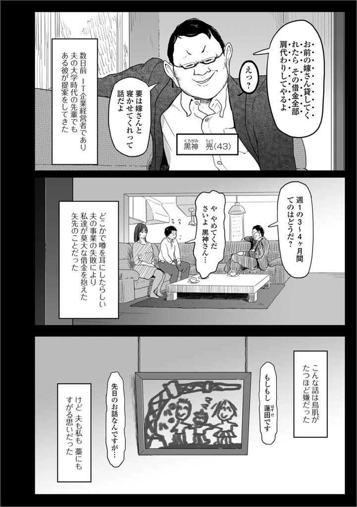 【エロ漫画】借金のカタにカラダを貸し出される爆乳人妻。スジモンのことは嫌いなのにカラダとマンコは気持ち良くなってしまい生中出しセックス！快楽の荒波に翻弄されるNTR！【東森隆史】