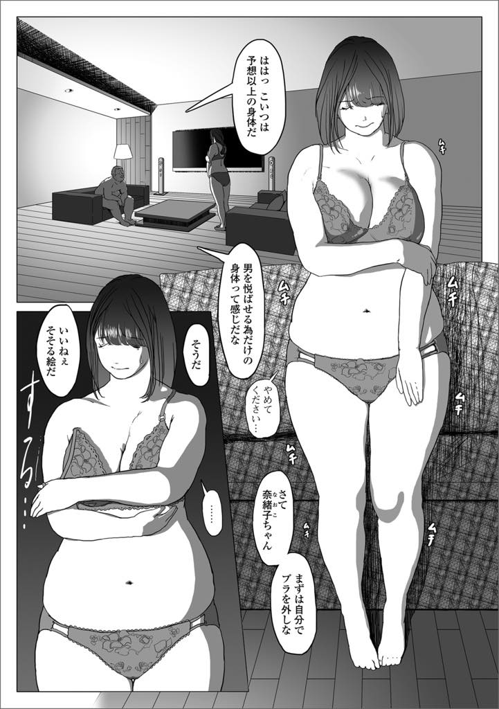 【エロ漫画】借金のカタにカラダを貸し出される爆乳人妻。スジモンのことは嫌いなのにカラダとマンコは気持ち良くなってしまい生中出しセックス！快楽の荒波に翻弄されるNTR！【東森隆史】