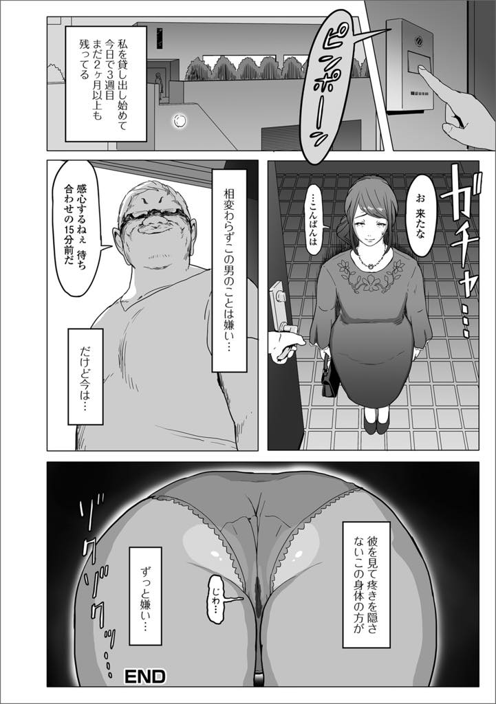 【エロ漫画】借金のカタにカラダを貸し出される爆乳人妻。スジモンのことは嫌いなのにカラダとマンコは気持ち良くなってしまい生中出しセックス！快楽の荒波に翻弄されるNTR！【東森隆史】