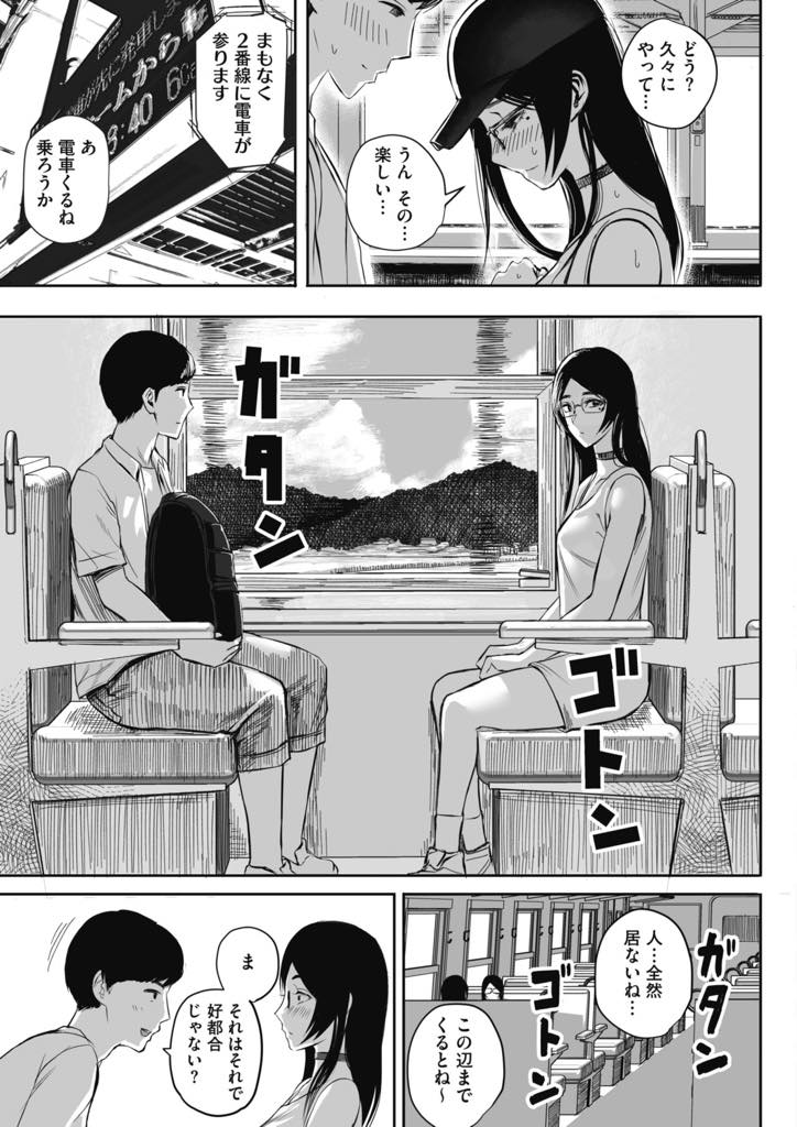 【エロ漫画】GO TO露出旅行！会社では存在感がないくらい地味なのにプライベートは電車でオナニーしたり、ノーブラノーパンでアウトドアを楽しむ巨乳淫乱OL！公共の場で開放感がある変態プレイは興奮するwww【えすじーけー】