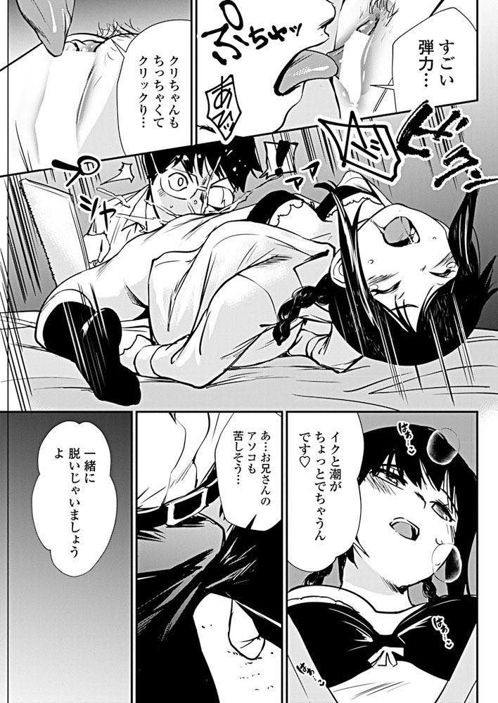 【エロ漫画】友達の兄の部屋に勝手に入って自分がモデルのエロ同人誌を見つける美乳JK！描くならもっとちゃんと観察してほしいとオマンコをパックリ広げて見せ、我慢できずに欲情したチンポを生挿入中出しセックス！【シオマネキ】