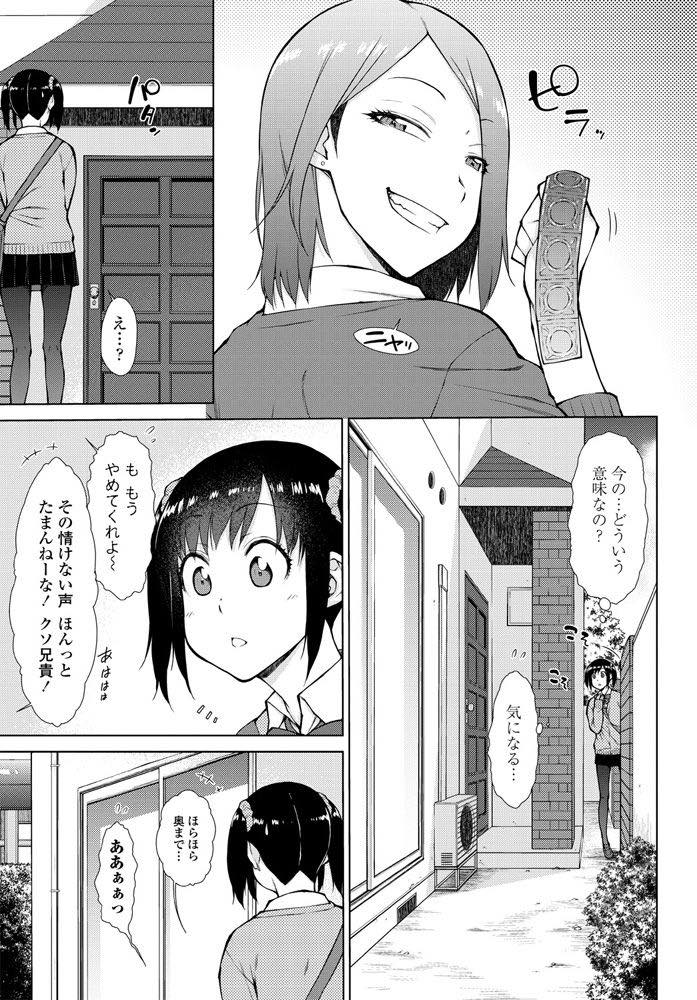 【エロ漫画】妹と近親相姦セックスしている変態兄とセックスすることになった巨乳JK！兄妹に2人がかりで愛撫されオマンコびしょ濡れになって兄とゴム装着セックス！【五十嵐唱乃】