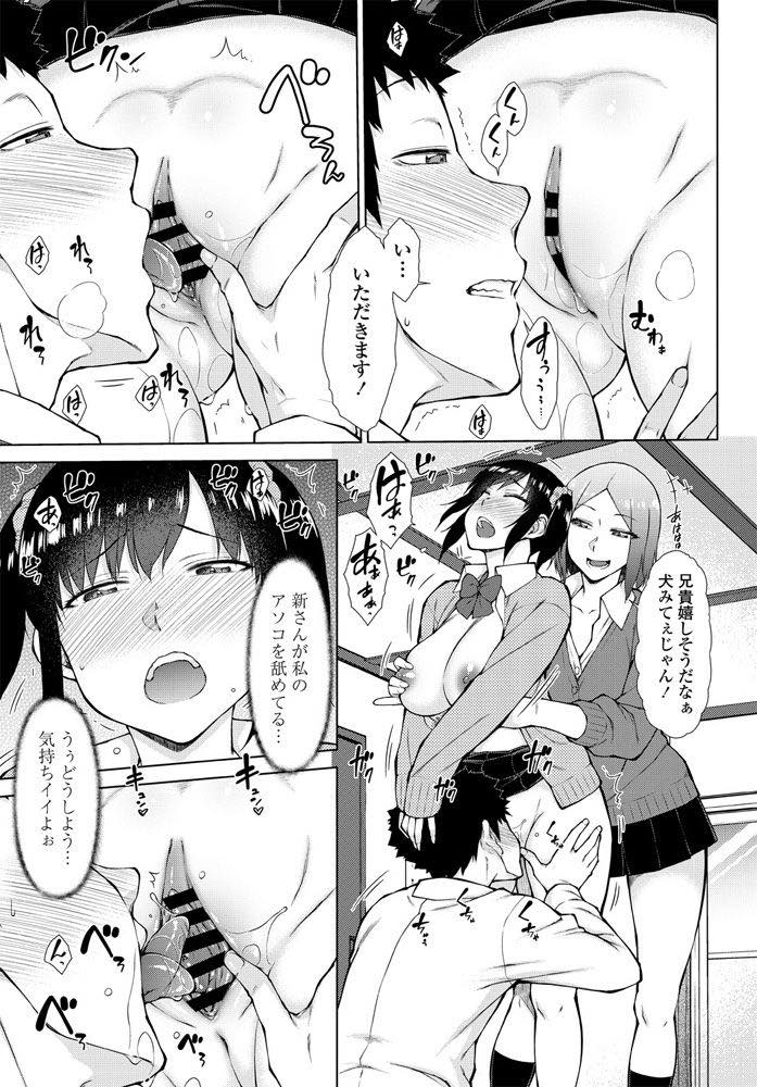 【エロ漫画】妹と近親相姦セックスしている変態兄とセックスすることになった巨乳JK！兄妹に2人がかりで愛撫されオマンコびしょ濡れになって兄とゴム装着セックス！【五十嵐唱乃】