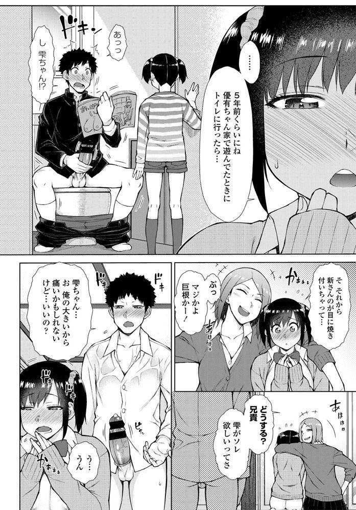 【エロ漫画】妹と近親相姦セックスしている変態兄とセックスすることになった巨乳JK！兄妹に2人がかりで愛撫されオマンコびしょ濡れになって兄とゴム装着セックス！【五十嵐唱乃】