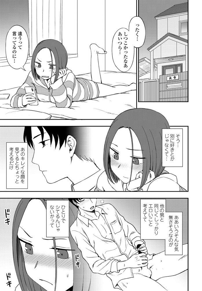 【エロ漫画】真面目な美男子が男の本能剥き出しする妄想でオナニーする美乳JK！不慮の事故でパンツ丸出しになって転倒して興奮が抑えきれずチンポをフェラチオ！放課後の誰もいない教室で生挿入中出しいちゃラブセックス！【くまのとおる】