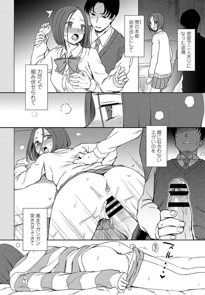 【エロ漫画】真面目な美男子が男の本能剥き出しする妄想でオナニーする美乳JK！不慮の事故でパンツ丸出しになって転倒して興奮が抑えきれずチンポをフェラチオ！放課後の誰もいない教室で生挿入中出しいちゃラブセックス！【くまのとおる】