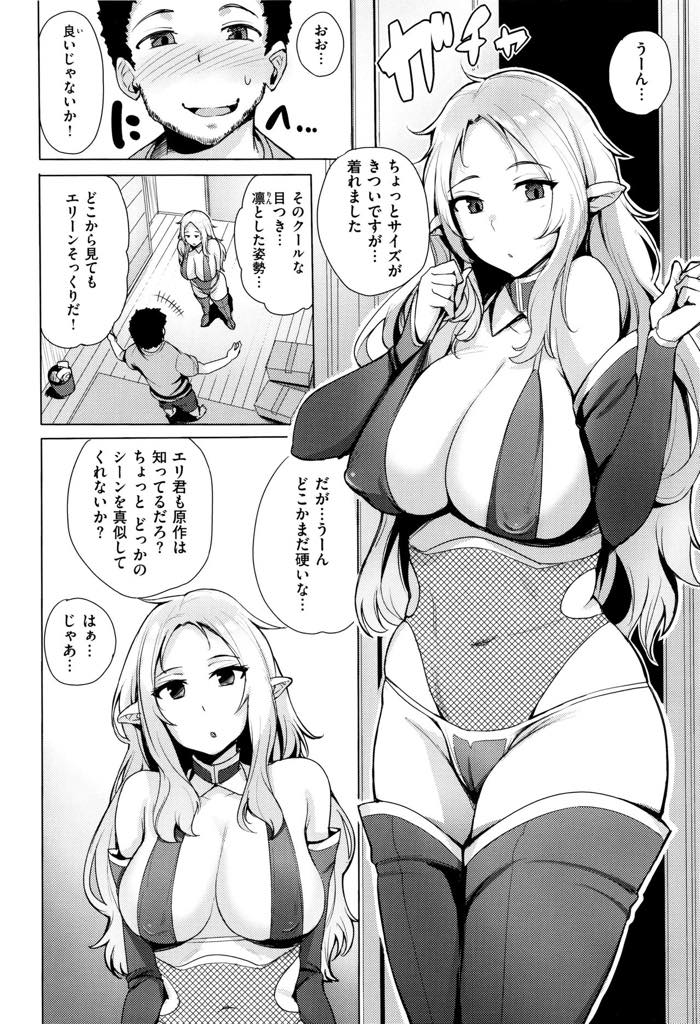 【エロ漫画】売れっ子漫画家を目指す先輩のお願いでコスプレに着替えて同人誌の真似をする巨乳美女！同人誌のストーリー通り演技しながらチンポを咥えてフェラチオとパイズリで顔射！騎乗位で生挿入中出しして快楽堕ち！【ワカメさん】