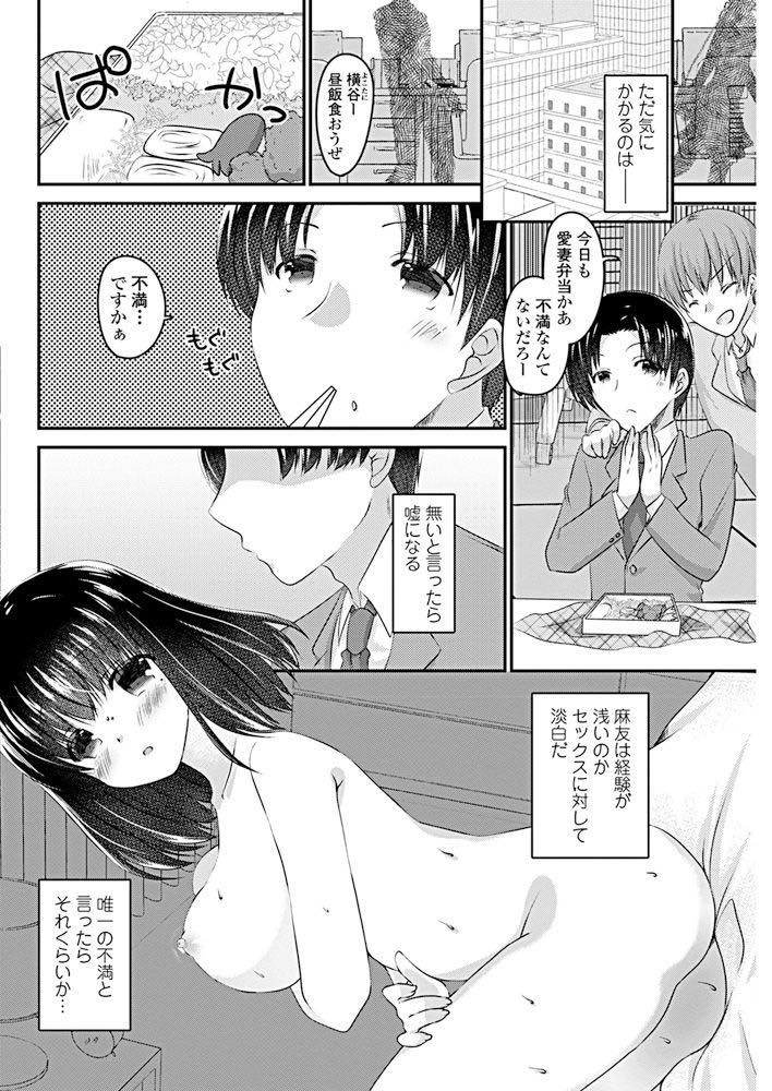 【エロ漫画】オナニーが大好きだけど嫌われたくなくて隠す巨乳新妻！旦那にエッチな女の子だとバレても受け入れてもらい中出しいちゃラブセックス！【水瀬洸】