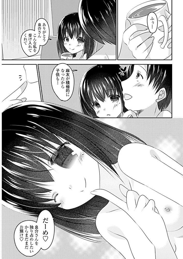 【エロ漫画】オナニーが大好きだけど嫌われたくなくて隠す巨乳新妻！旦那にエッチな女の子だとバレても受け入れてもらい中出しいちゃラブセックス！【水瀬洸】