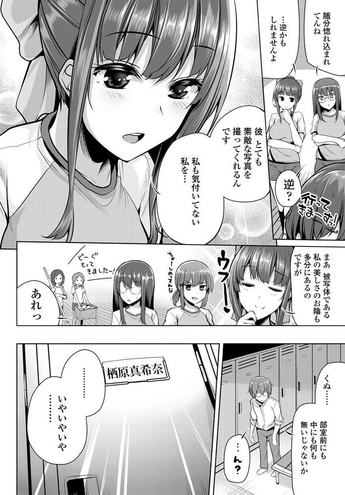 【エロ漫画】写真部の童貞くんに更衣室で覗かれた巨乳美女！バレると足コキしてパイパンマンコに中出ししてもうらう！【吉田】