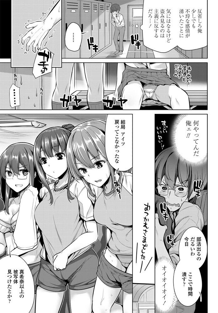 【エロ漫画】写真部の童貞くんに更衣室で覗かれた巨乳美女！バレると足コキしてパイパンマンコに中出ししてもうらう！【吉田】