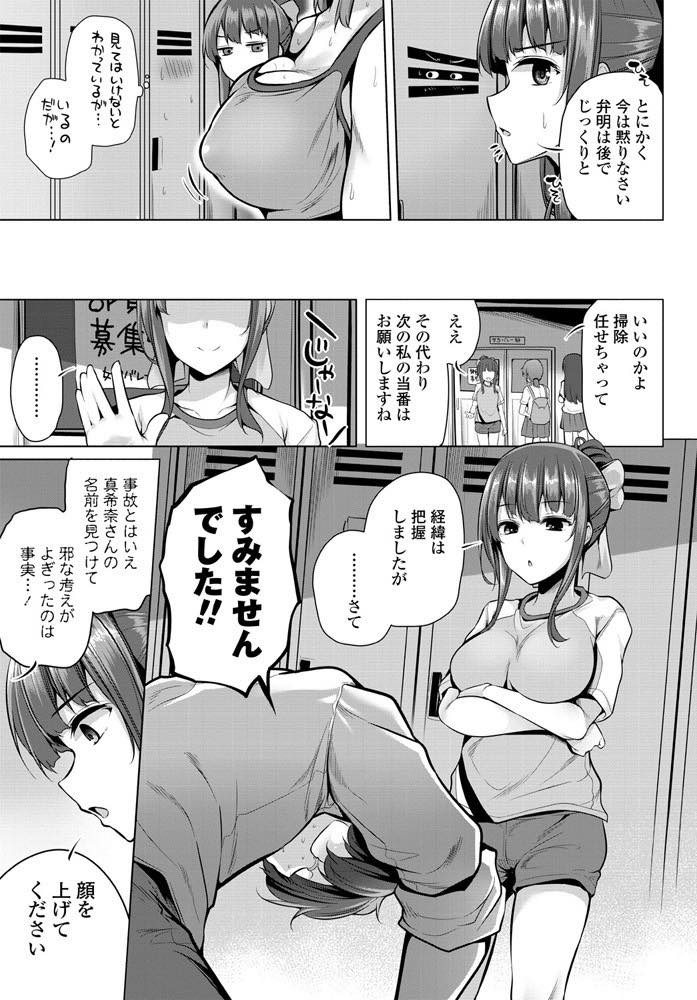 【エロ漫画】写真部の童貞くんに更衣室で覗かれた巨乳美女！バレると足コキしてパイパンマンコに中出ししてもうらう！【吉田】