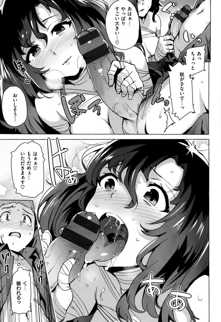 【エロ漫画】お化け屋敷で働く彼女のお姉ちゃんに包帯で拘束され襲われて逆レイプされたwwwフェラチオされて我慢できなくなり口内射精！オマンコに騎乗位で生ハメされ中出し寝取りセックス！【ワカメさん】