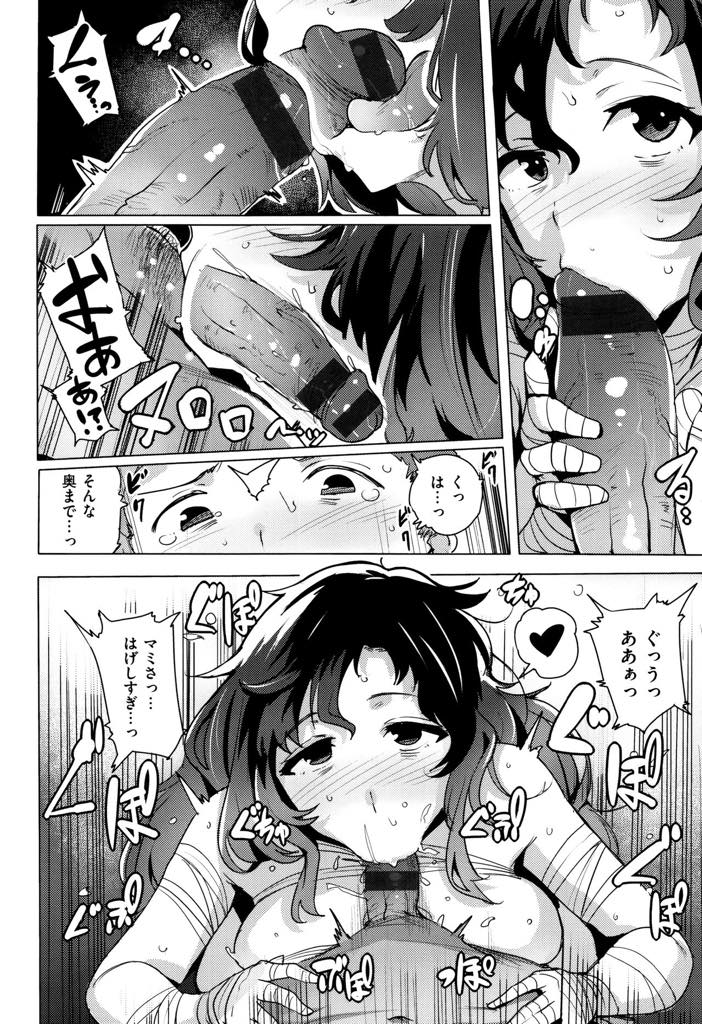 【エロ漫画】お化け屋敷で働く彼女のお姉ちゃんに包帯で拘束され襲われて逆レイプされたwwwフェラチオされて我慢できなくなり口内射精！オマンコに騎乗位で生ハメされ中出し寝取りセックス！【ワカメさん】