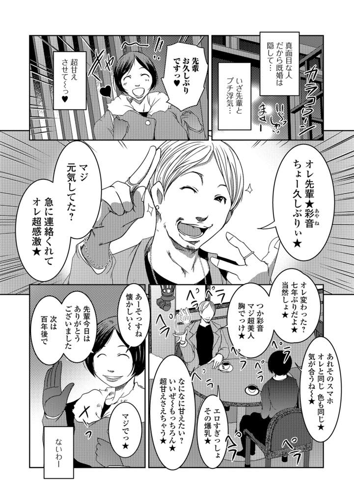 【エロ漫画】元彼に会いに行ったらチャラ男になっていて無理やりホテルに連れてかれた巨乳人妻！彼のテクニックと激しいチンポにハマりアヘ顔！【ポルノスタディオ】