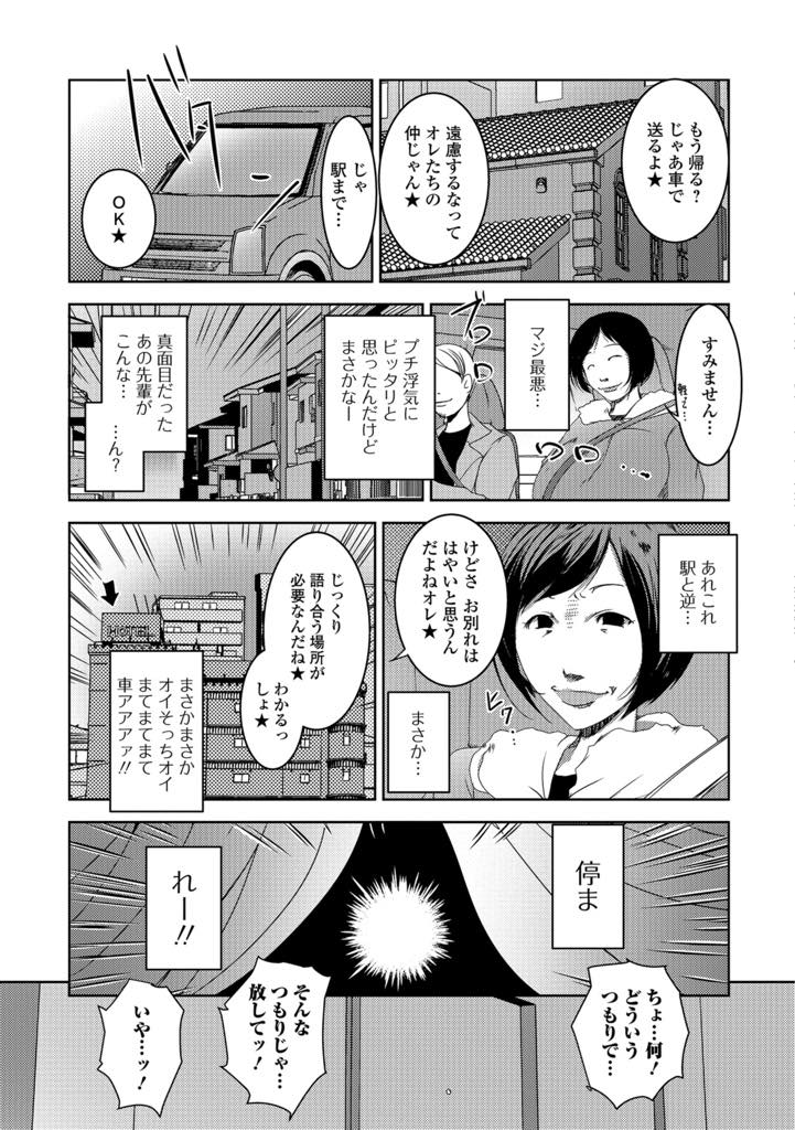 【エロ漫画】元彼に会いに行ったらチャラ男になっていて無理やりホテルに連れてかれた巨乳人妻！彼のテクニックと激しいチンポにハマりアヘ顔！【ポルノスタディオ】