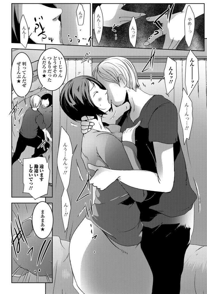 【エロ漫画】元彼に会いに行ったらチャラ男になっていて無理やりホテルに連れてかれた巨乳人妻！彼のテクニックと激しいチンポにハマりアヘ顔！【ポルノスタディオ】