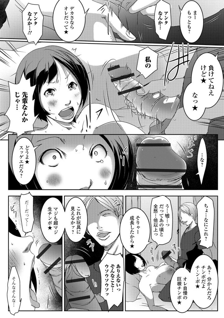 【エロ漫画】元彼に会いに行ったらチャラ男になっていて無理やりホテルに連れてかれた巨乳人妻！彼のテクニックと激しいチンポにハマりアヘ顔！【ポルノスタディオ】