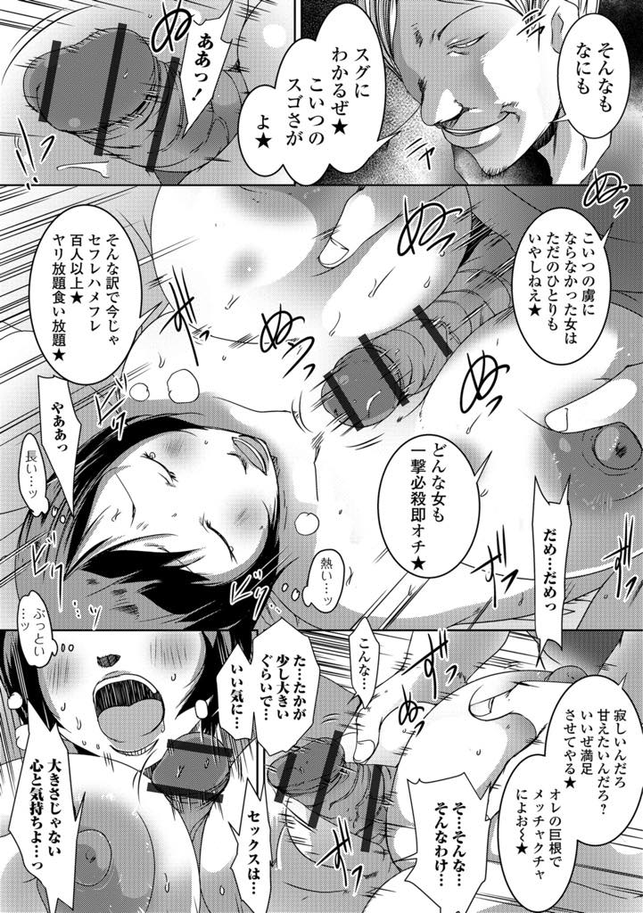 【エロ漫画】元彼に会いに行ったらチャラ男になっていて無理やりホテルに連れてかれた巨乳人妻！彼のテクニックと激しいチンポにハマりアヘ顔！【ポルノスタディオ】