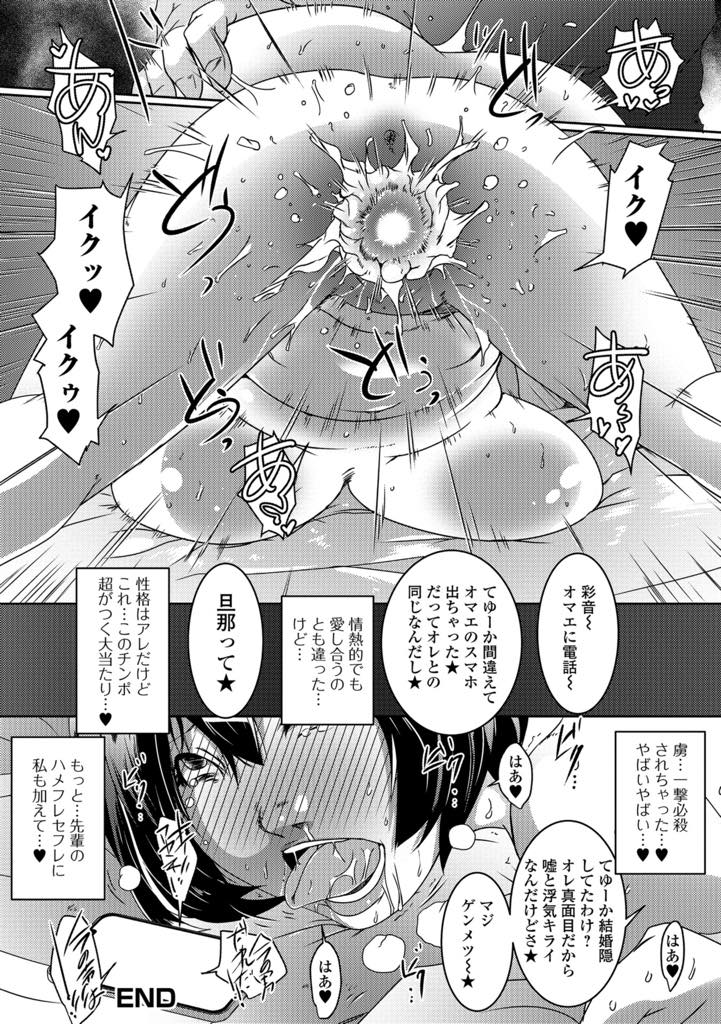 【エロ漫画】元彼に会いに行ったらチャラ男になっていて無理やりホテルに連れてかれた巨乳人妻！彼のテクニックと激しいチンポにハマりアヘ顔！【ポルノスタディオ】