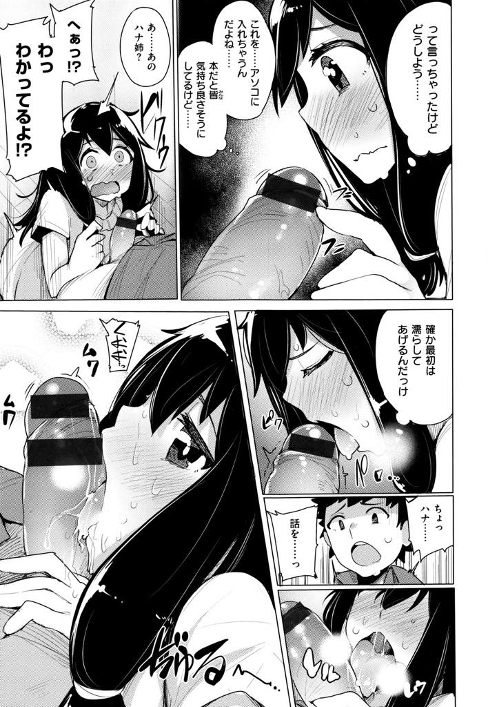 【エロ漫画】幼馴染が実の妹を襲っていると勘違いして慌ててご奉仕しようとする巨乳処女！男の人と付き合ったこともないのに積極的にフェラチオして生挿入で処女喪失！幼馴染の優しいリードで気持ちよくなる中出しセックス！【ワカメさん】