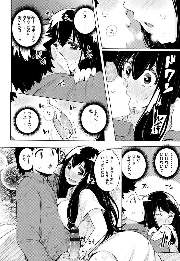 【エロ漫画】幼馴染が実の妹を襲っていると勘違いして慌ててご奉仕しようとする巨乳処女！男の人と付き合ったこともないのに積極的にフェラチオして生挿入で処女喪失！幼馴染の優しいリードで気持ちよくなる中出しセックス！【ワカメさん】