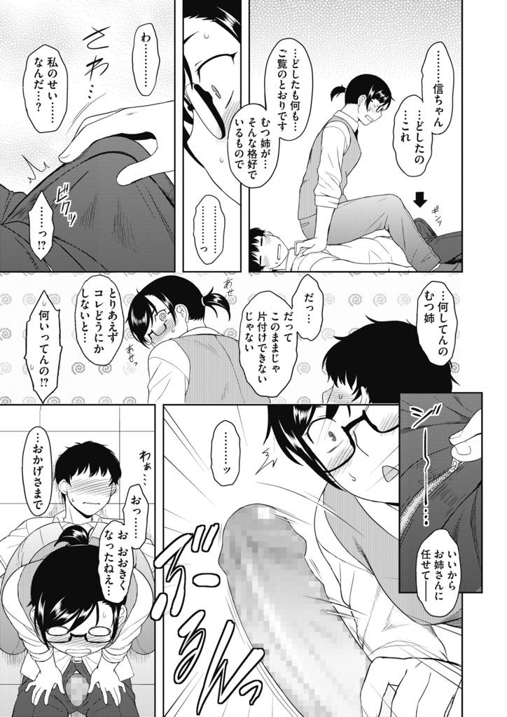 【エロ漫画】テキパキ働く睦月姉のデカ尻は、ズボンが破けてパンティ丸見えだ！呆れていると、脚立から落ちてきて股間に乗っかってびっくりするほどの勃起！咥えて治めようとするけど、元気なままで膣壺に入れてあげる。【Dr.P】