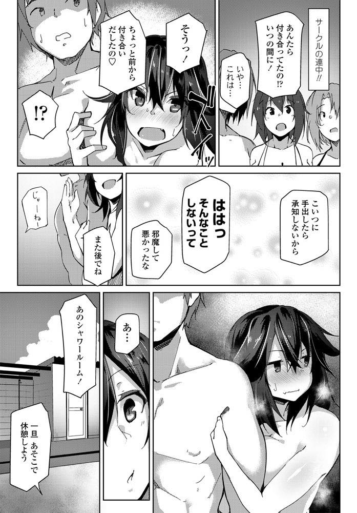 【エロ漫画】海の中で水着が流されてしまい後輩の腕に抱きついて胸を見られないように歩く爆乳JD！シャワー室に駆け込み嘘を実現して先輩に告白し勃起を治めるためエッチに誘われ激しいいちゃラブ中出しセックス！【くろにゃん】