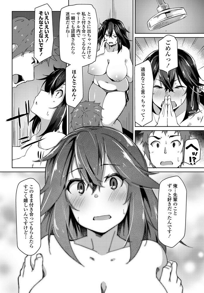 【エロ漫画】海の中で水着が流されてしまい後輩の腕に抱きついて胸を見られないように歩く爆乳JD！シャワー室に駆け込み嘘を実現して先輩に告白し勃起を治めるためエッチに誘われ激しいいちゃラブ中出しセックス！【くろにゃん】