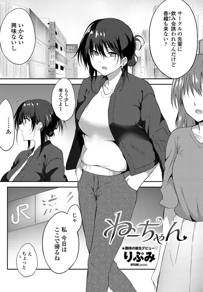 【エロ漫画】友達との飲みを断り幼馴染の男に毎週部屋掃除を頼む巨乳JD！掃除中パンツがチラチラ見えて興奮したチンポをフェラチオして口内射精！気持ちよくして欲しくなりクンニでイカせてもらい騎乗位で生挿入！中出しセックス！【りぷみ】