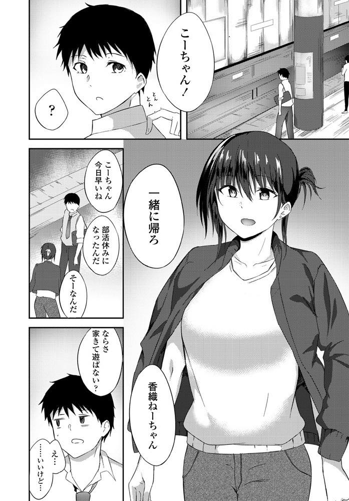 【エロ漫画】友達との飲みを断り幼馴染の男に毎週部屋掃除を頼む巨乳JD！掃除中パンツがチラチラ見えて興奮したチンポをフェラチオして口内射精！気持ちよくして欲しくなりクンニでイカせてもらい騎乗位で生挿入！中出しセックス！【りぷみ】