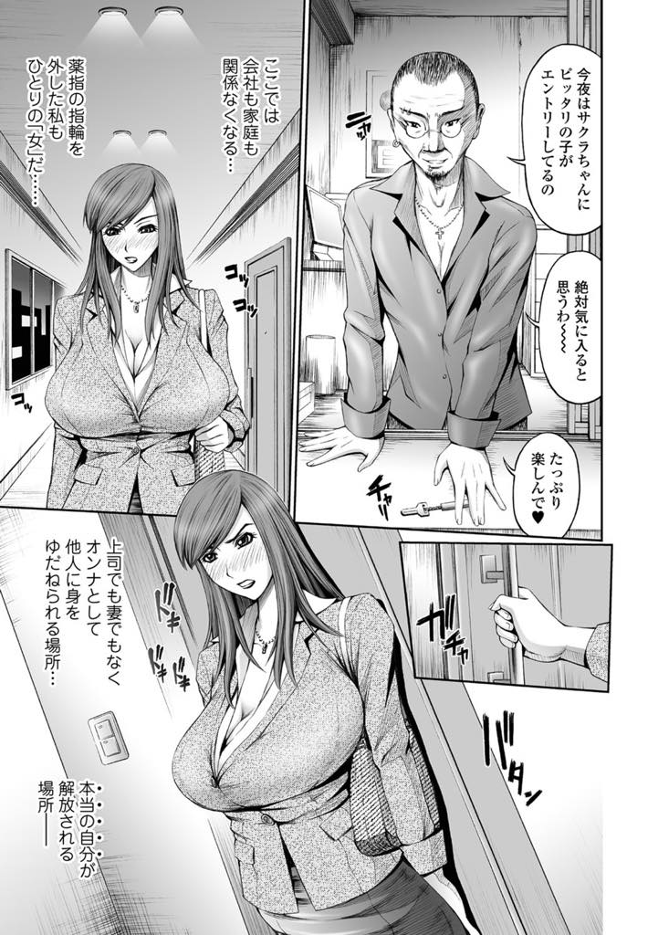 【エロ漫画】高飛車な巨乳女上司の裏の顔はドスケベ女！三十路の女体にピチピチセーラー服！秘密マンションでアナルセックスメスイキ絶頂！【水田魚01】