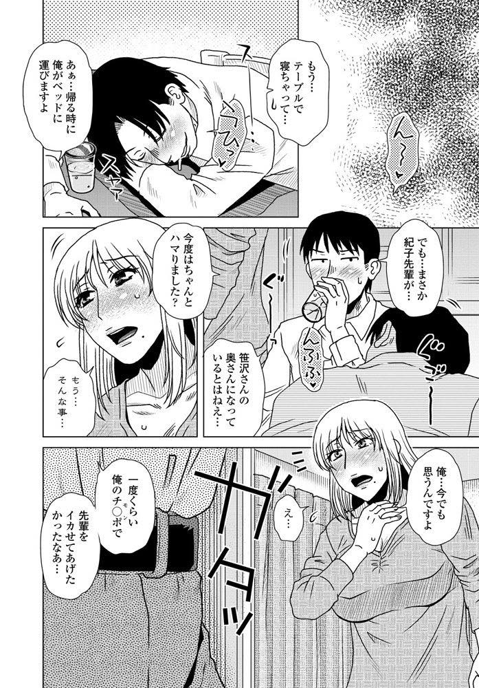 【エロ漫画】学生の頃の元彼に旦那の弱みを握られながらもフェラが上手な巨乳人妻！イラマチオで感じイってしまいオオカミのような元彼のチンポの突っつき方にマンコがビショ濡れに反応アヘ顔生中出しNTRセックス！【故桃屋ましみん】