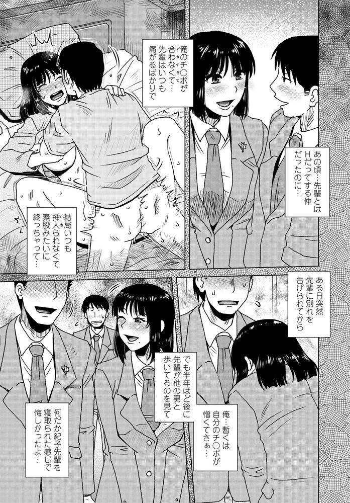 【エロ漫画】学生の頃の元彼に旦那の弱みを握られながらもフェラが上手な巨乳人妻！イラマチオで感じイってしまいオオカミのような元彼のチンポの突っつき方にマンコがビショ濡れに反応アヘ顔生中出しNTRセックス！【故桃屋ましみん】