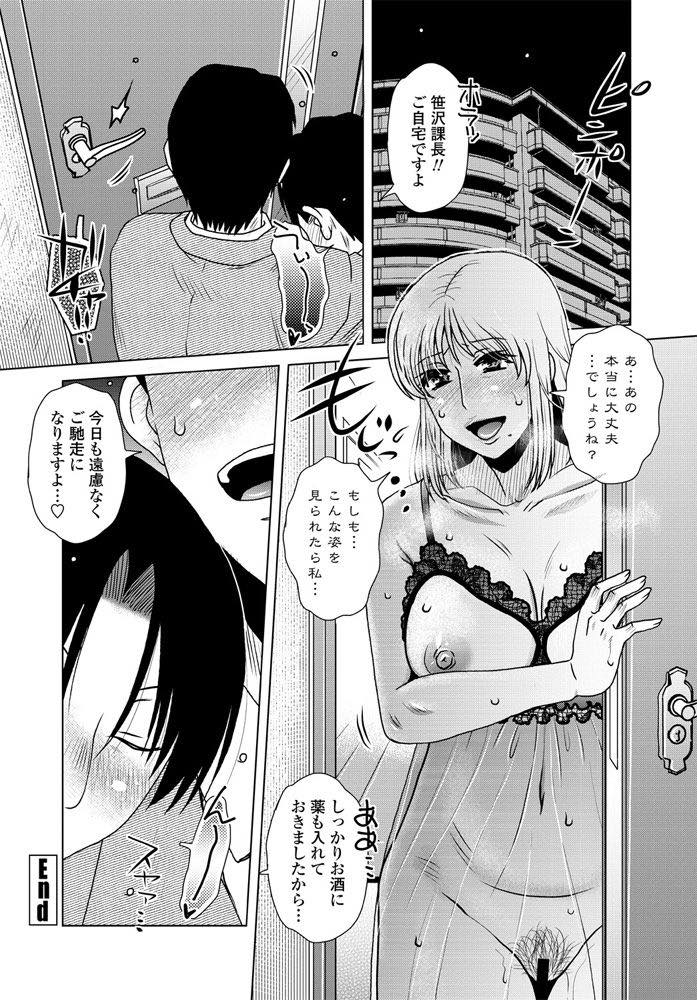 【エロ漫画】学生の頃の元彼に旦那の弱みを握られながらもフェラが上手な巨乳人妻！イラマチオで感じイってしまいオオカミのような元彼のチンポの突っつき方にマンコがビショ濡れに反応アヘ顔生中出しNTRセックス！【故桃屋ましみん】