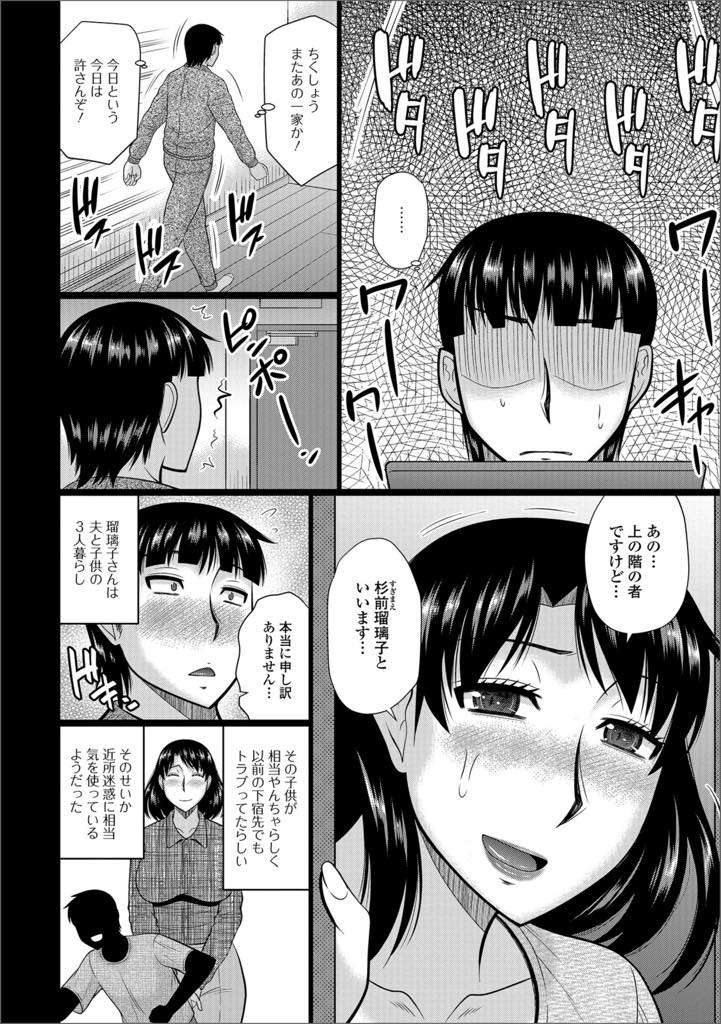 【エロ漫画】童貞におっぱいを見せて母乳出しまくりの巨乳人妻！近隣の男と仲良くなりおっぱい見せて欲情した童貞チンポを生挿入中出しセックス！【畠山桃哉】