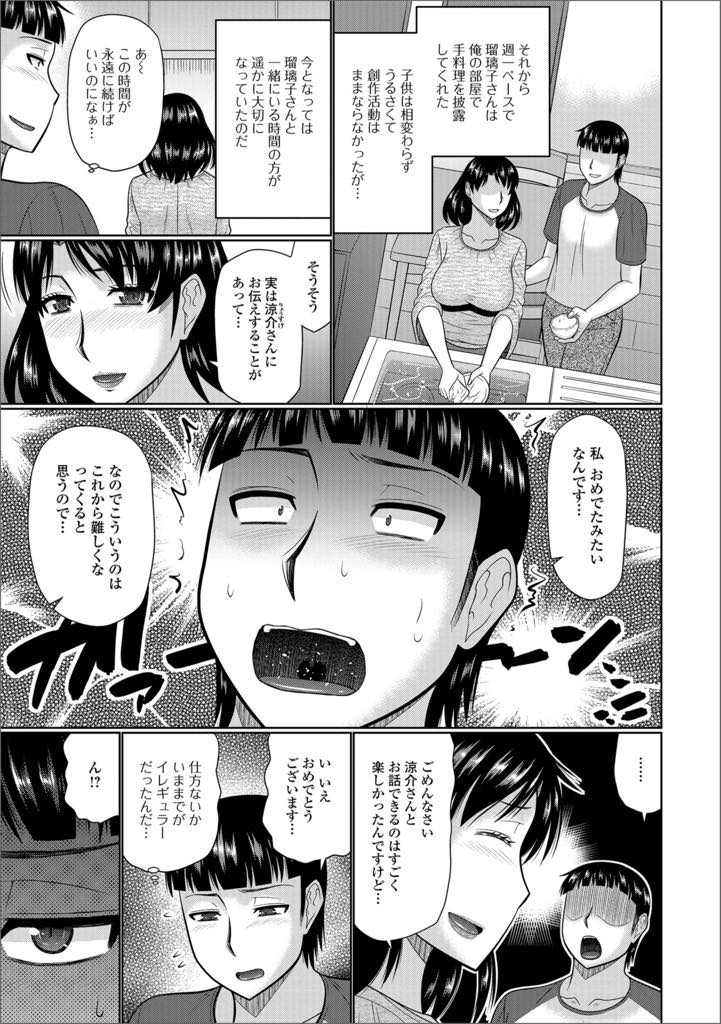 【エロ漫画】童貞におっぱいを見せて母乳出しまくりの巨乳人妻！近隣の男と仲良くなりおっぱい見せて欲情した童貞チンポを生挿入中出しセックス！【畠山桃哉】