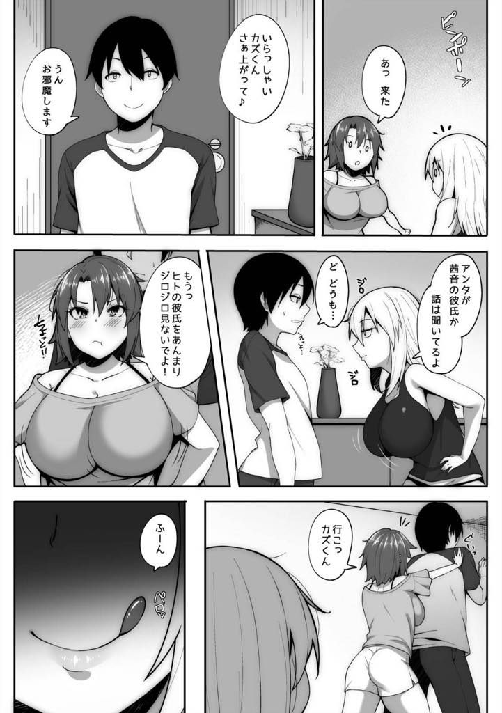 【エロ漫画】彼女とのセックスで満足しなかったから彼女の爆乳姉に寝取られて満足したwwwお風呂場で手コキとパイズリでイカされ、騎乗位とバックで絶倫中出しセックス！【すかいれーだー】