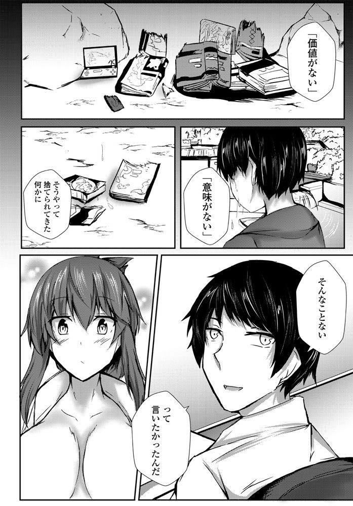 【エロ漫画】おっぱいのオナホのモデルになるアダルトグッズ会社で働く変態な爆乳娘！開発部長に乳首を弄られて必要ないのに生挿入、中出しセックス！【イッシー13】