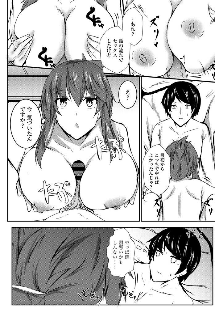 【エロ漫画】おっぱいのオナホのモデルになるアダルトグッズ会社で働く変態な爆乳娘！開発部長に乳首を弄られて必要ないのに生挿入、中出しセックス！【イッシー13】